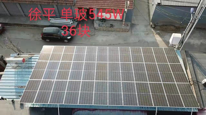 Haojiatuan Village, Nancai Town 20KW
